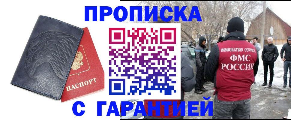 временная регистрация в Ханты-Мансийске